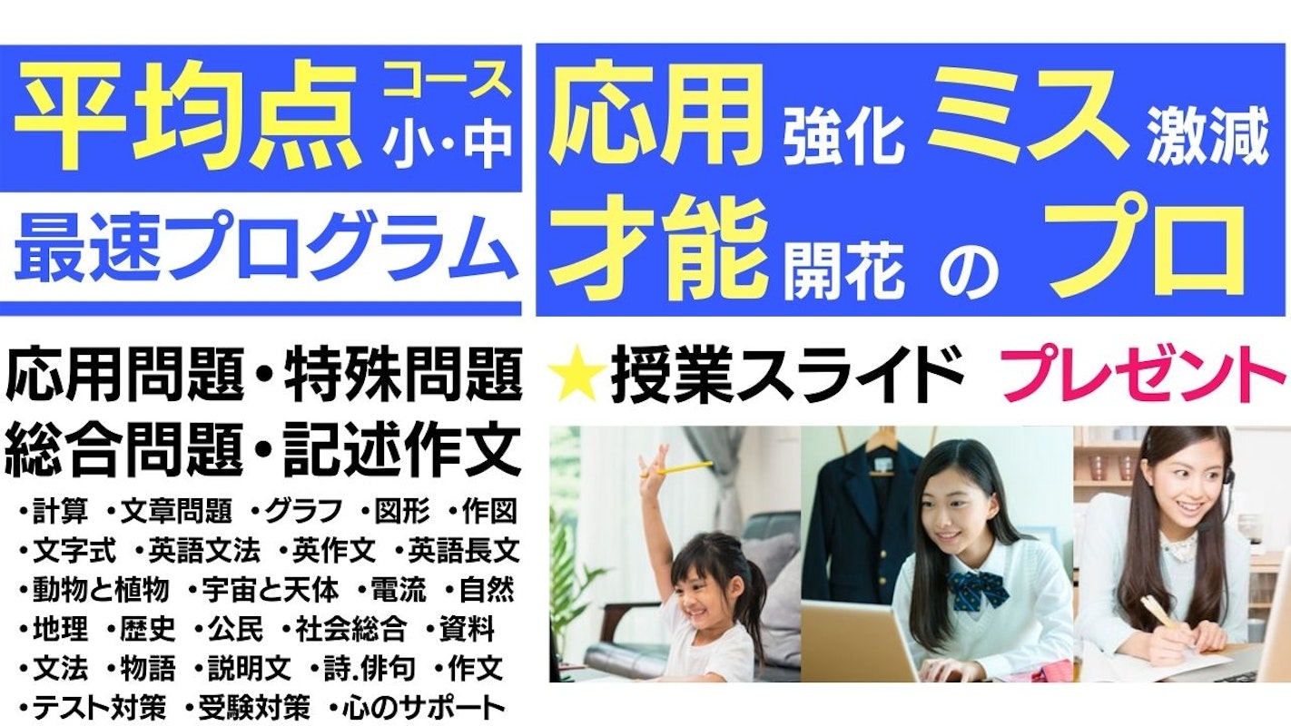 小学生 中学生 目指せ平均点コース 5教科すべて分からないところから教えます 勉強の仕方もサポート 理科 中学生 オンライン家庭教師マナリンク 小学生 中学生 目指せ平均点コース 5教科すべて分からないところから教えます 勉強の仕方もサポート 理科 中学生 オンライン家庭教師マナリンク
