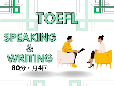TOEFL Speaking & Writing 対策